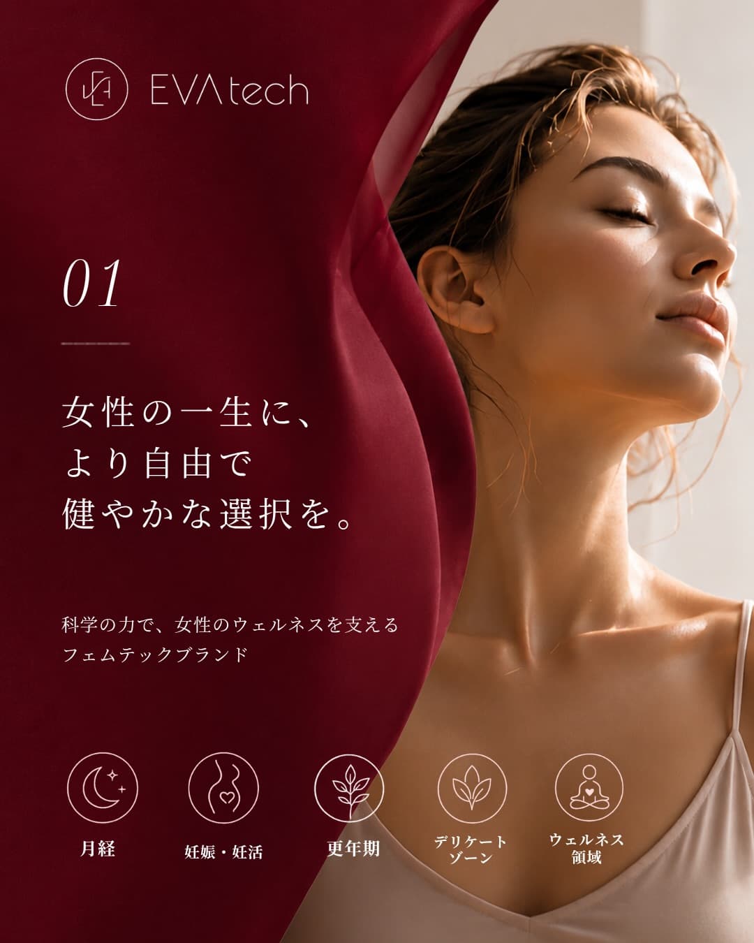 フェムケアとは？女性の心身を支える医学的根拠と正しいセルフケア