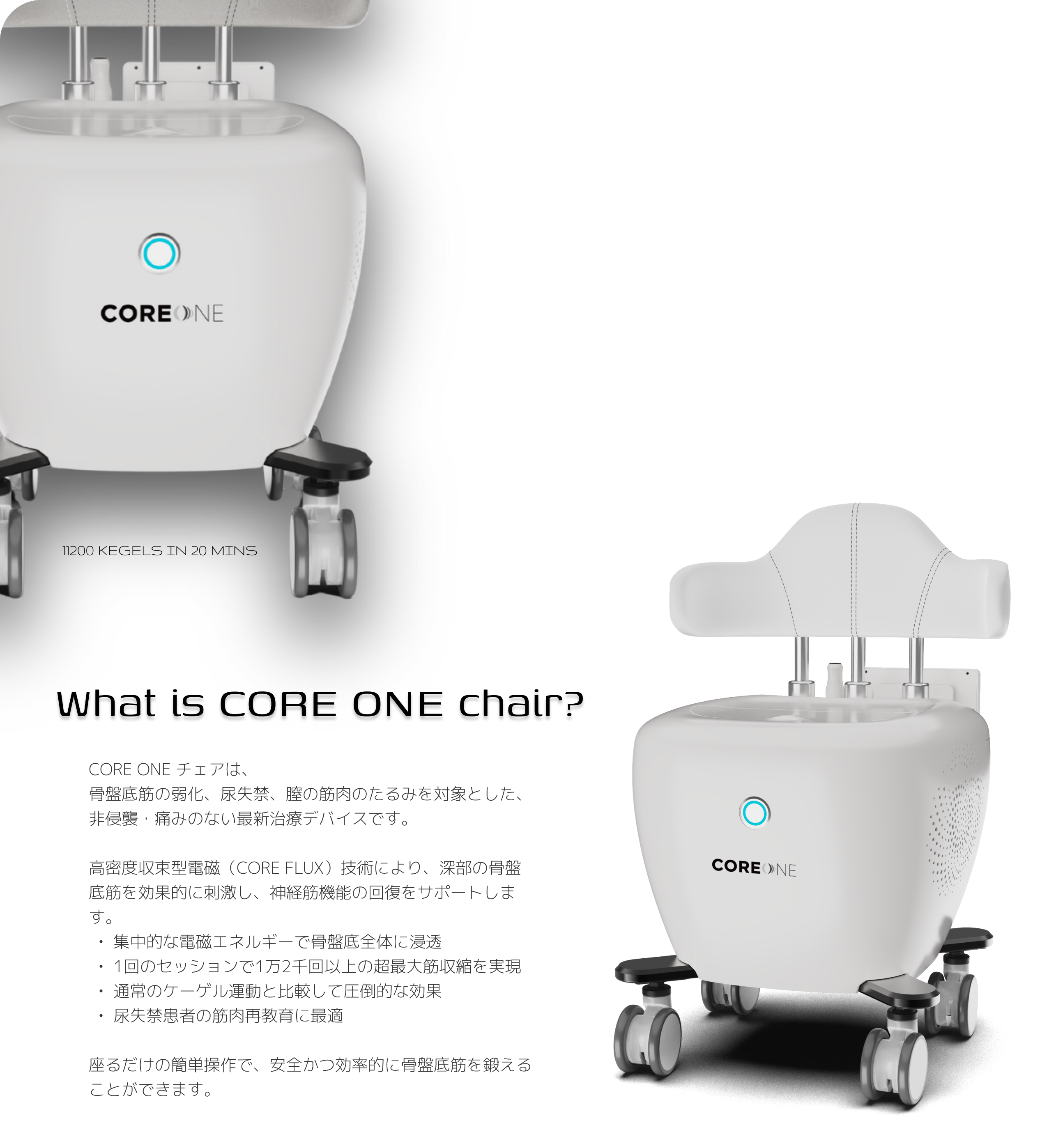 CORE ONE | EVATech | EVATech